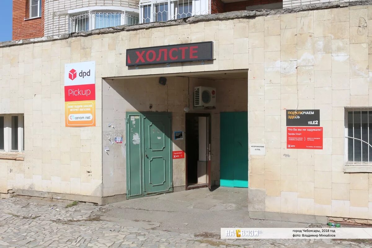 Энтузиастов 21 чебоксары. Ул энтузиастов 21 чебоксары. г чебоксары ул энтузиастов д 21. энтузиастов 21 чебоксары пункт выдачи. чебоксары г, энтузиастов ул, дом 21.