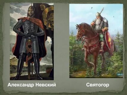 Воин русский имена воинов