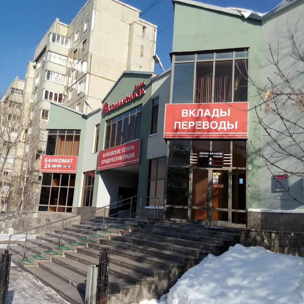 Банк солидарность москва. Банк солидарность самара. Банк солидарность иркутск. Банк солидарность самара. Самарская область банк солидарность.