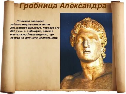 Факты о македонском