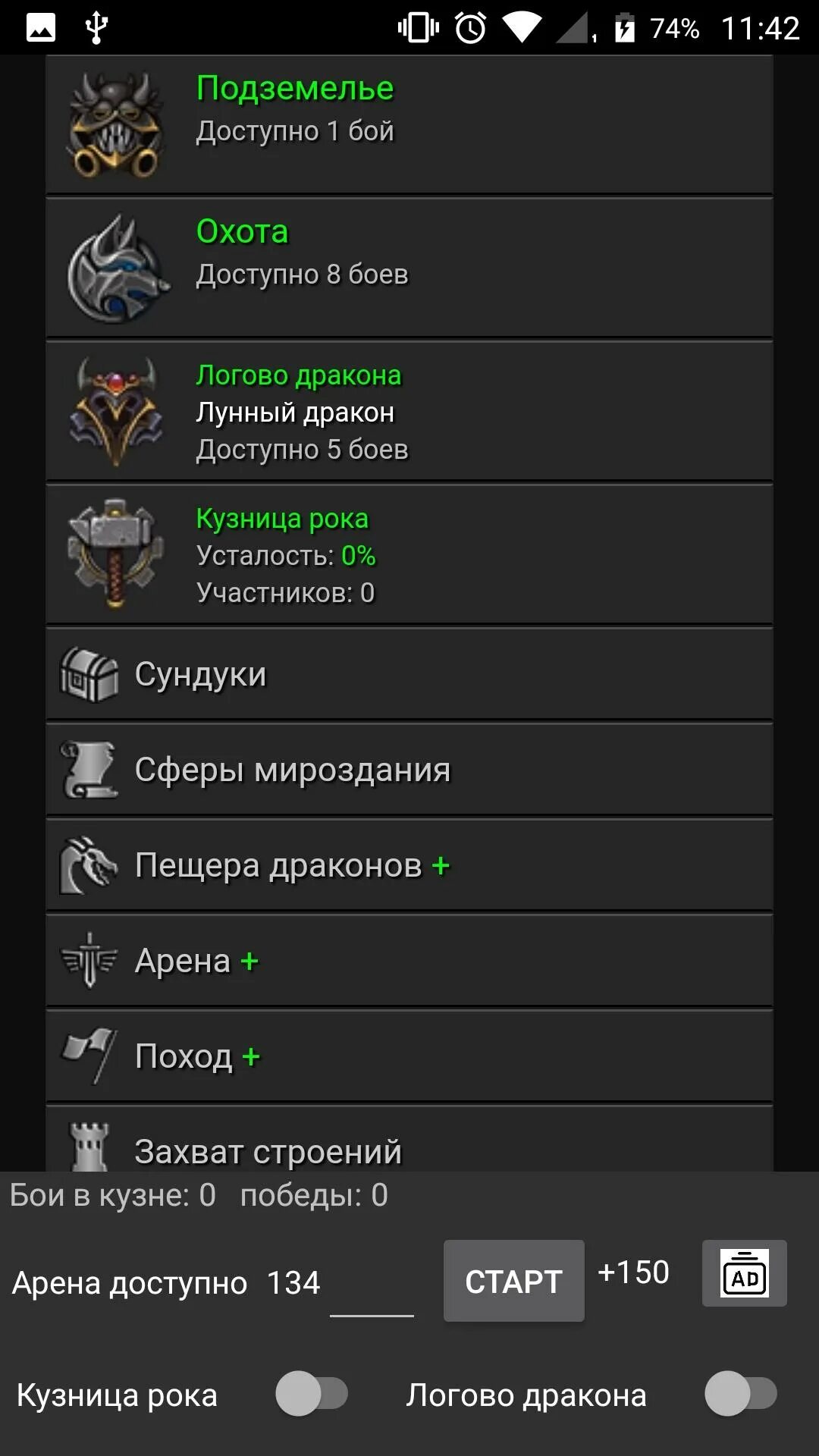 Драконоборец на андроид. Драконоборец игра на андроид. драконоборцы игра. андроид бот. драконоборец великий охотник игра на андроид.