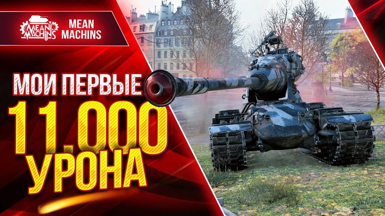 Йох 10 уровень. Йох 10 уровень