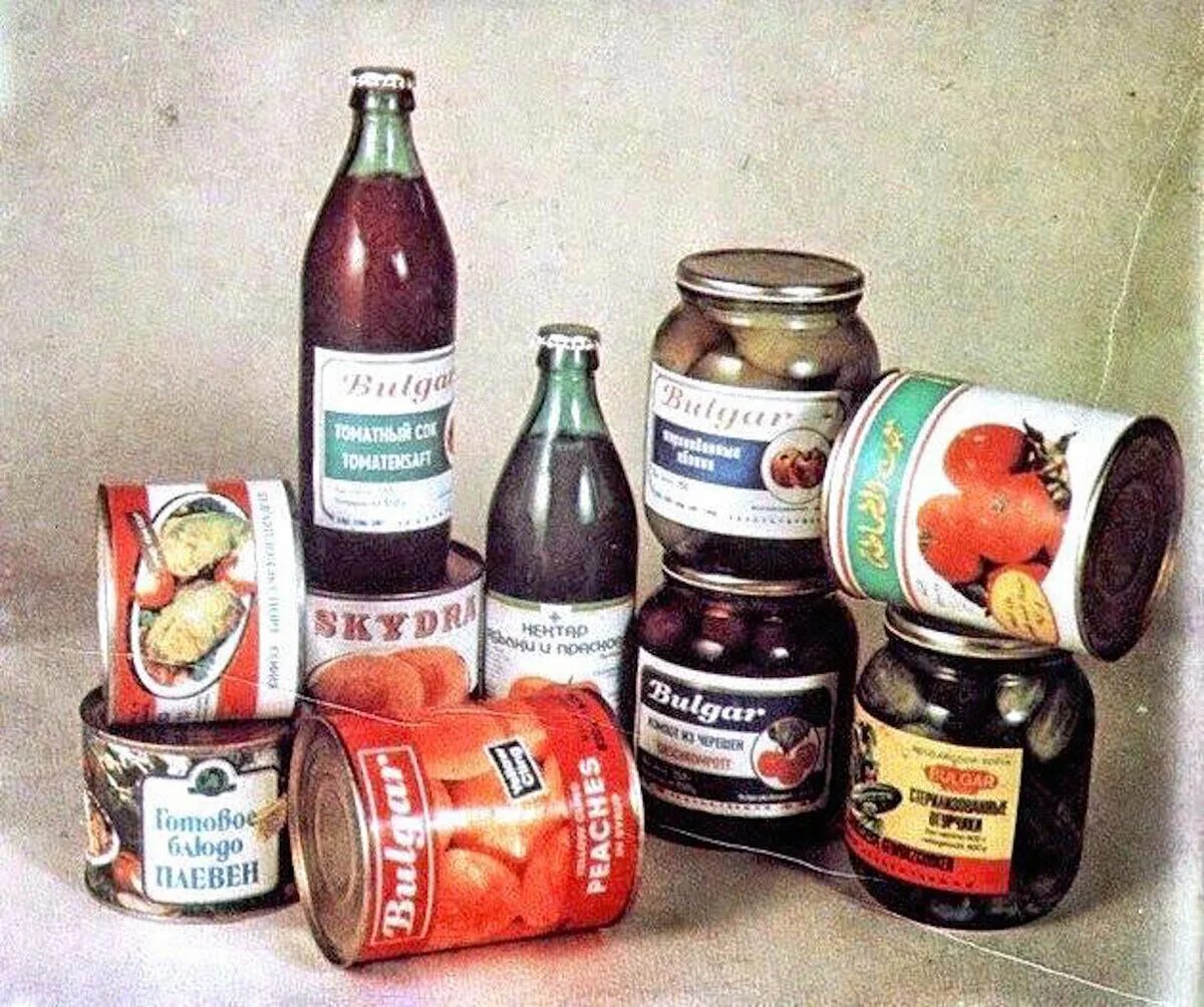В советское время были популярны. Овощные консервы Глобус СССР. Советские продукты. Советские болгарские консервы. Болгарские продукты в СССР.