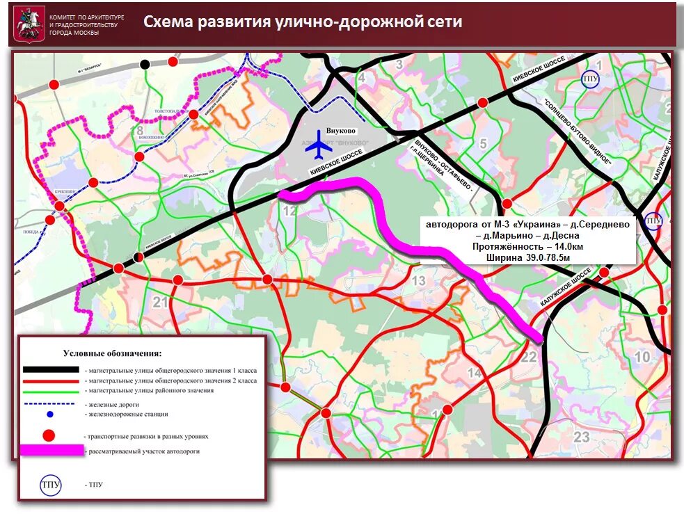 Развитие дорог москва. М3 Украина Середнево Марьино Десна. План строительства дорог в новой Москве. Схема развития автодорог новой Москвы. План дорог в новой Москве схема.