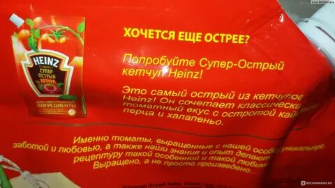 Перебивает вкус
