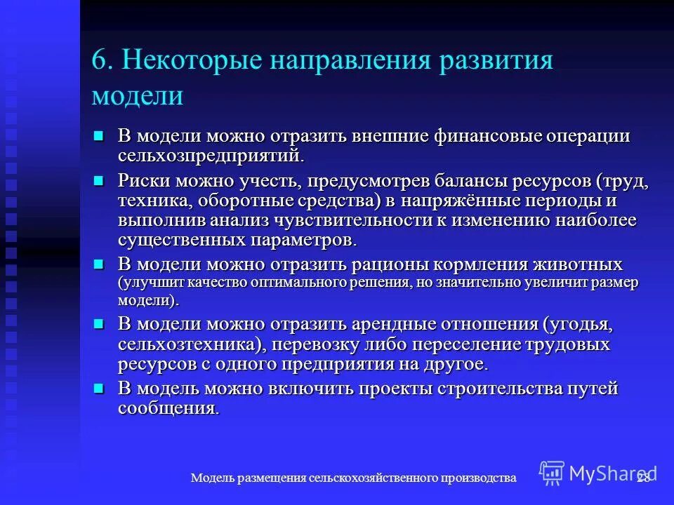 Приемы моделирования. Какой прием моделирования. Основные приемы моделирования. Какой прием моделирования. Пароксизмальные проявления эпилепсии.