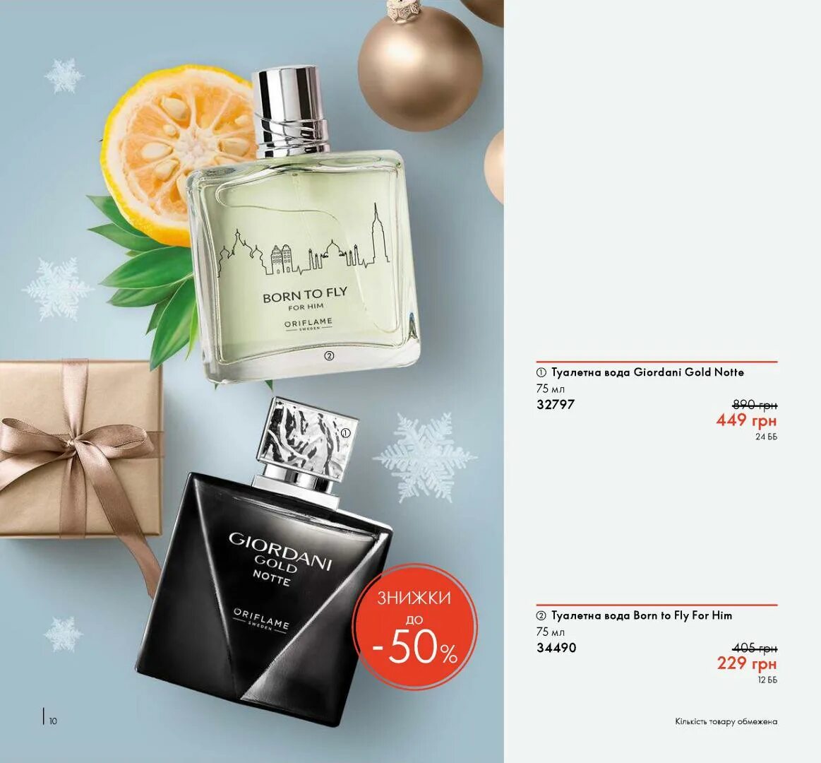 Аутлет орифлейм 4 2019. Каталог орифлейм 17 2021. Oriflame альбом. Номер орифлейм. Каталог орифлейм 17 2021.