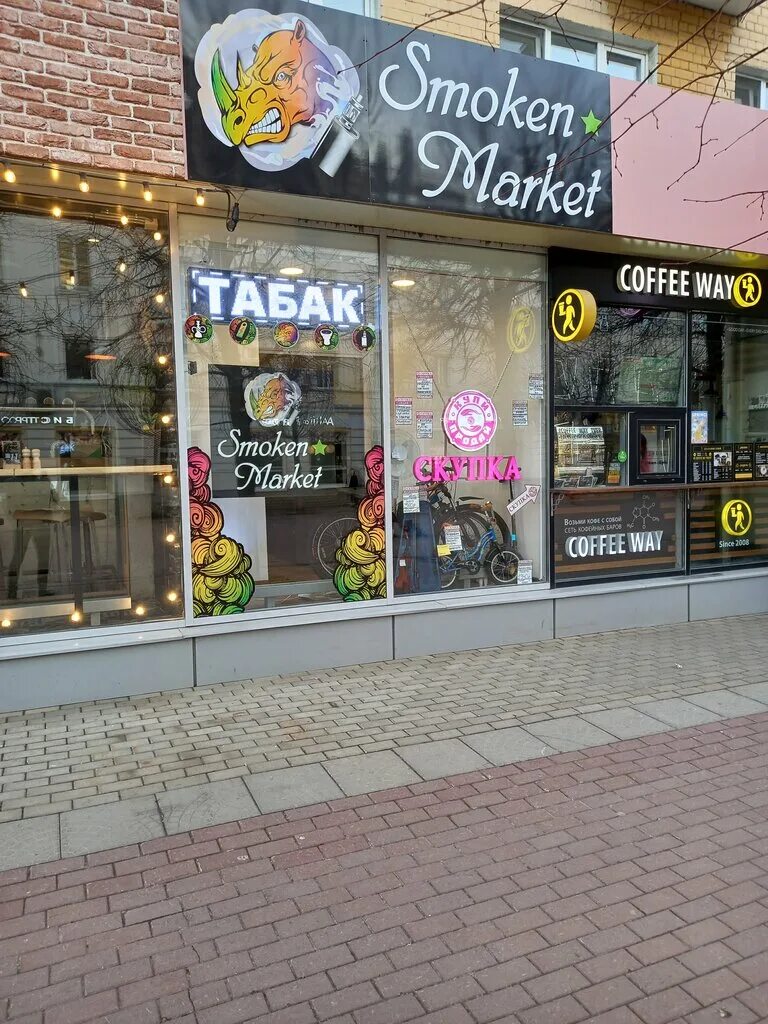 Вейпшоп тверь. Трехсвятская 28 тверь. Магазины вейпов в твери. Вейп шоп тверь. Вейпшоп тверь.