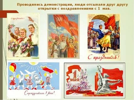 1 мая что провести с детьми