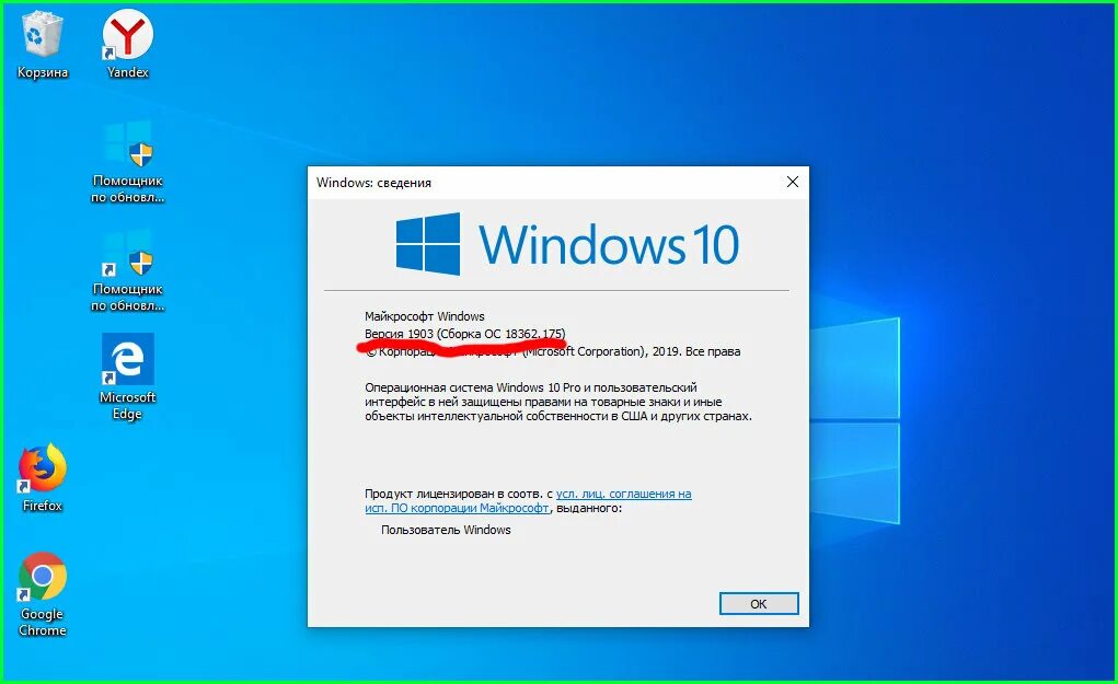 Как обновить лицензионную windows 10. Лицензия windows 10. обновление виндовс. обновление windows 10. windows 10 домашняя.