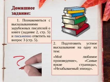 В дорогу зовущие 6