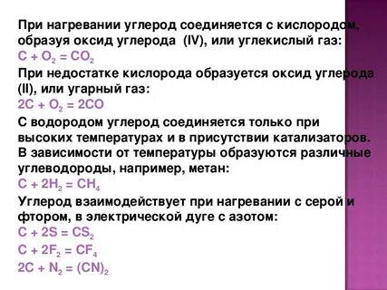 Углерод и его соединения 9 класс самостоятельная