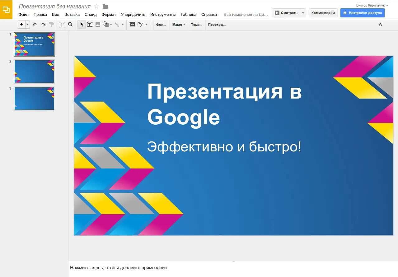 Презентации создание страны. Google презентации. Презентация в Google презентация. Программа гугл презентация. Google Slides презентации.