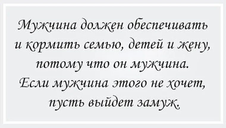 Мужу не нужны дети и жена. Статусы про детей. Цитаты святых отцов о муже и жене. Мужу не нужны дети и жена. Мужу не нужны дети и жена.