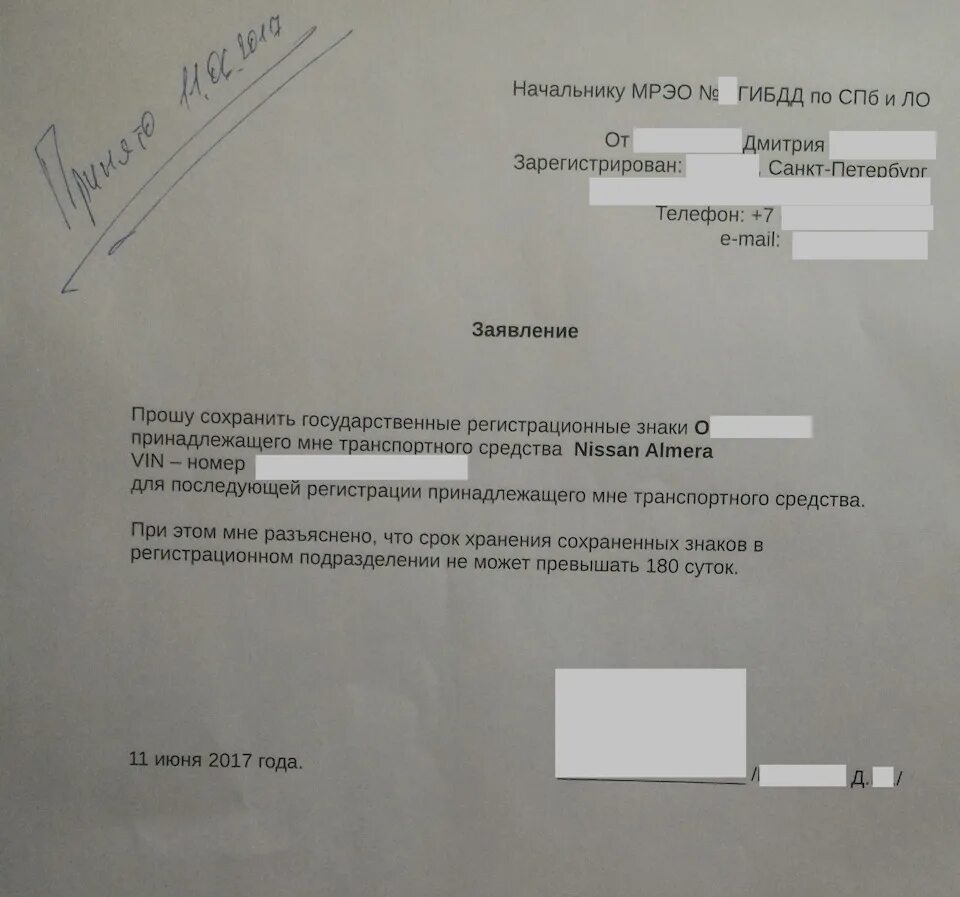 Как сохранить гос номера при продаже
