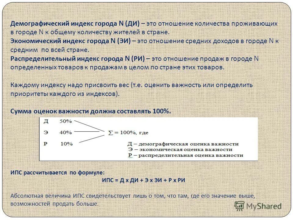средние индексы. индексы. индекс j. индексы. индекс гринберга таблица.