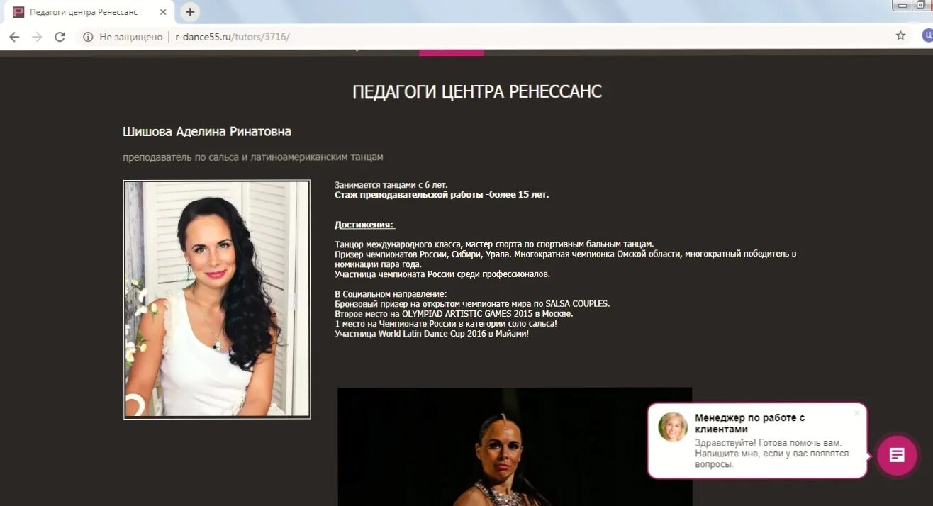 Аделина шишова омск фото Adelina Shishova, Омск, Россия полная информация о человеке из профиля (id1735