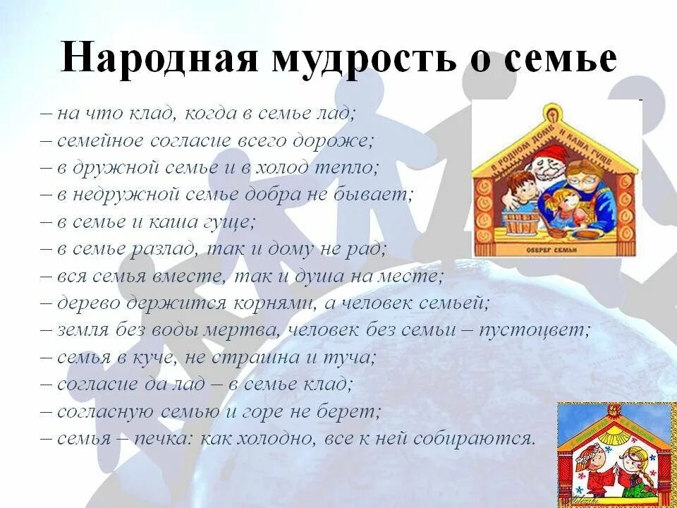 Сказки дружной семьи. План сказки курочка ряба. Сказки о семье для детей. Сказка про се ью. План курочки рябы.