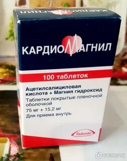 Кардиомагнил рецепт