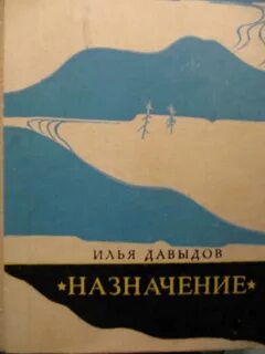 Книга назначение души