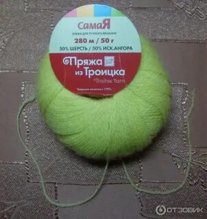 Пряжа самая