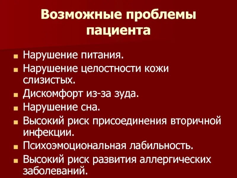 Проблемы пациента при аллергическом дерматите. Независимое Сестринское вмешательство при атопическом дерматите. Возможные проблемы пациента. Проблемы пациента с аллергическими заболеваниями.