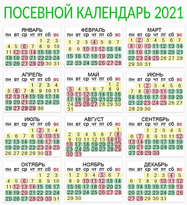 Лунный календарь март апрель 2024 года посевной. Календарь садовода лунный календарь 2021. Лунный посевной календарь огородника на 2021 год. Лунный посевной календарь на 2022 год садовода и огородника. Лунный календарь на 2021 год садовода и огородника.