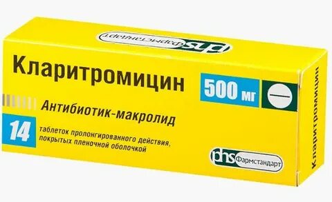 Аналог кларитромицина