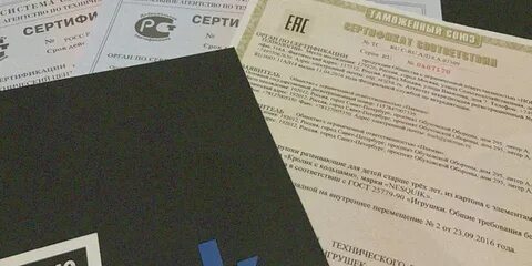 Срок действия сертификата еаэс