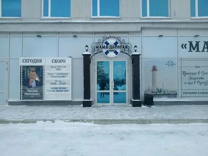 Ресторан город омск