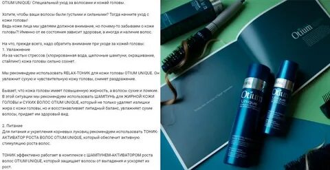 Скрабы для головы otium
