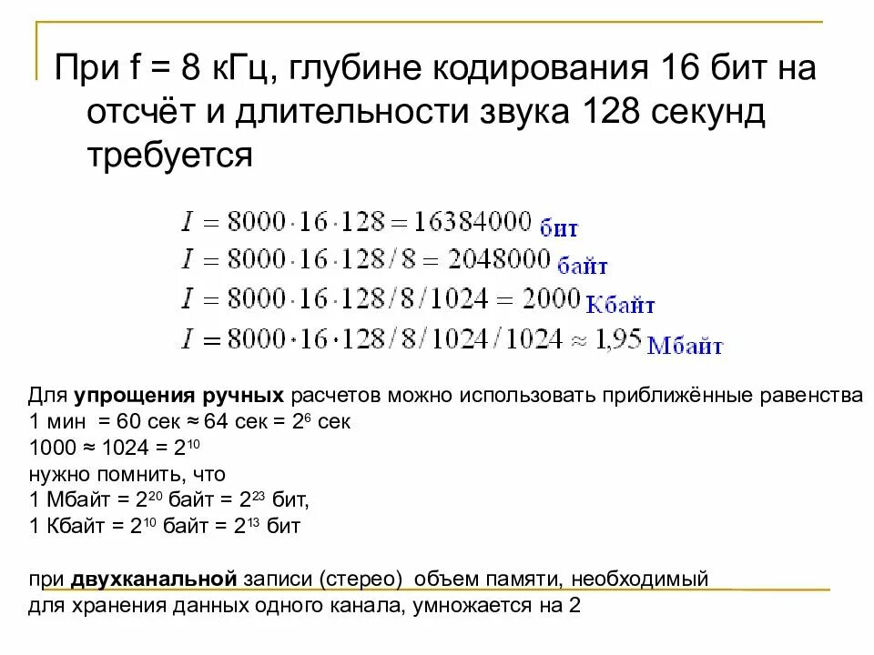 Сколько герц на 12 про. Килогерц в Герц. Таблица КГЦ. Таблица килогерц. Гц КГЦ МГЦ.