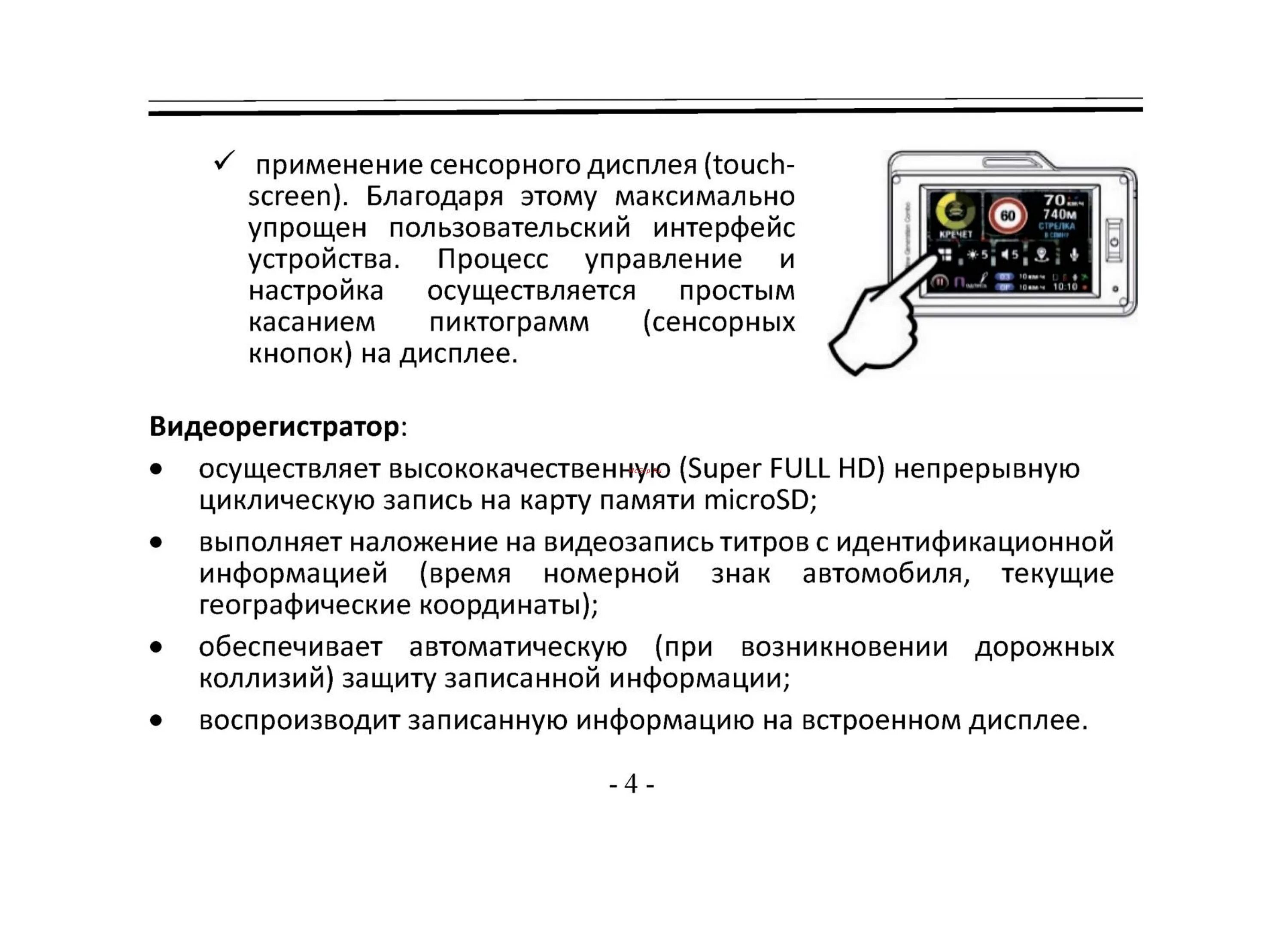 Сигнатур инструкция. Сигнатур инструкция. • установка антивирусного по, обновление сигнатур. Sho-me combo №1 signature с gps/глонасс модулем. Видеорегистратор slimtec hybrid x signature.