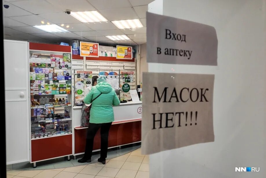 Телефоны аптеки в нижнем. Аптека Нижегородская. Аптеки Нижегородской области.