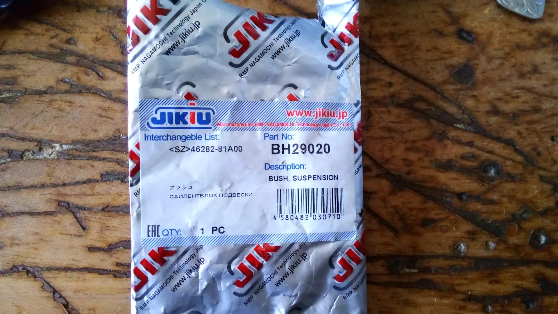 Jikiu страна производитель. JIKIU bc33002. JIKIU упаковка. JIKIU запчасти. JIKIU me22076.