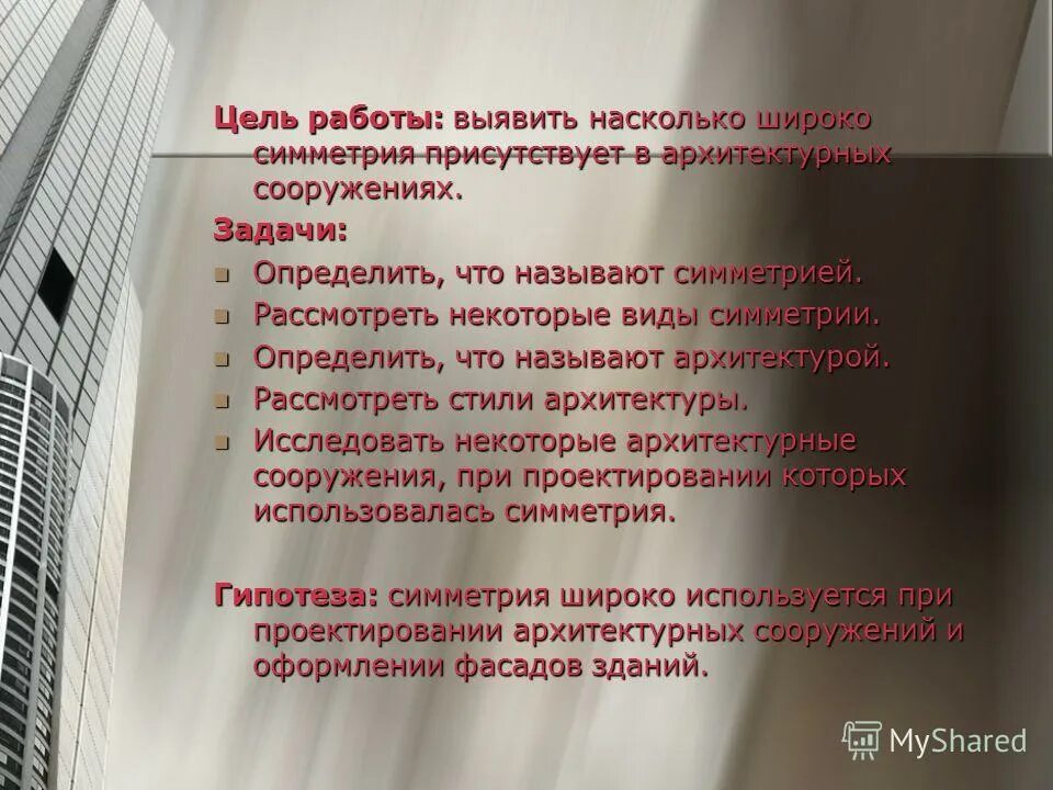 Насколько широко. Насколько важна математика в архитектурном колледже.