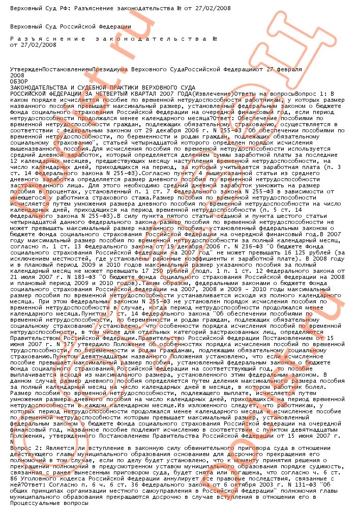 прокурор разъясняет. вопрос ответ разъяснение законодательства. законодательство в сфере противодействия коррупции. прокуратура района разъясняет. письмо с просьбой разъяснить.