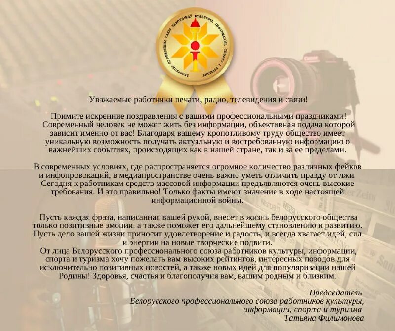 профсоюз культуры информации спорта и туризма. профсоюз. грамота профсоюза культуры. союз работников культуры. профсоюз культуры информации спорта и туризма.