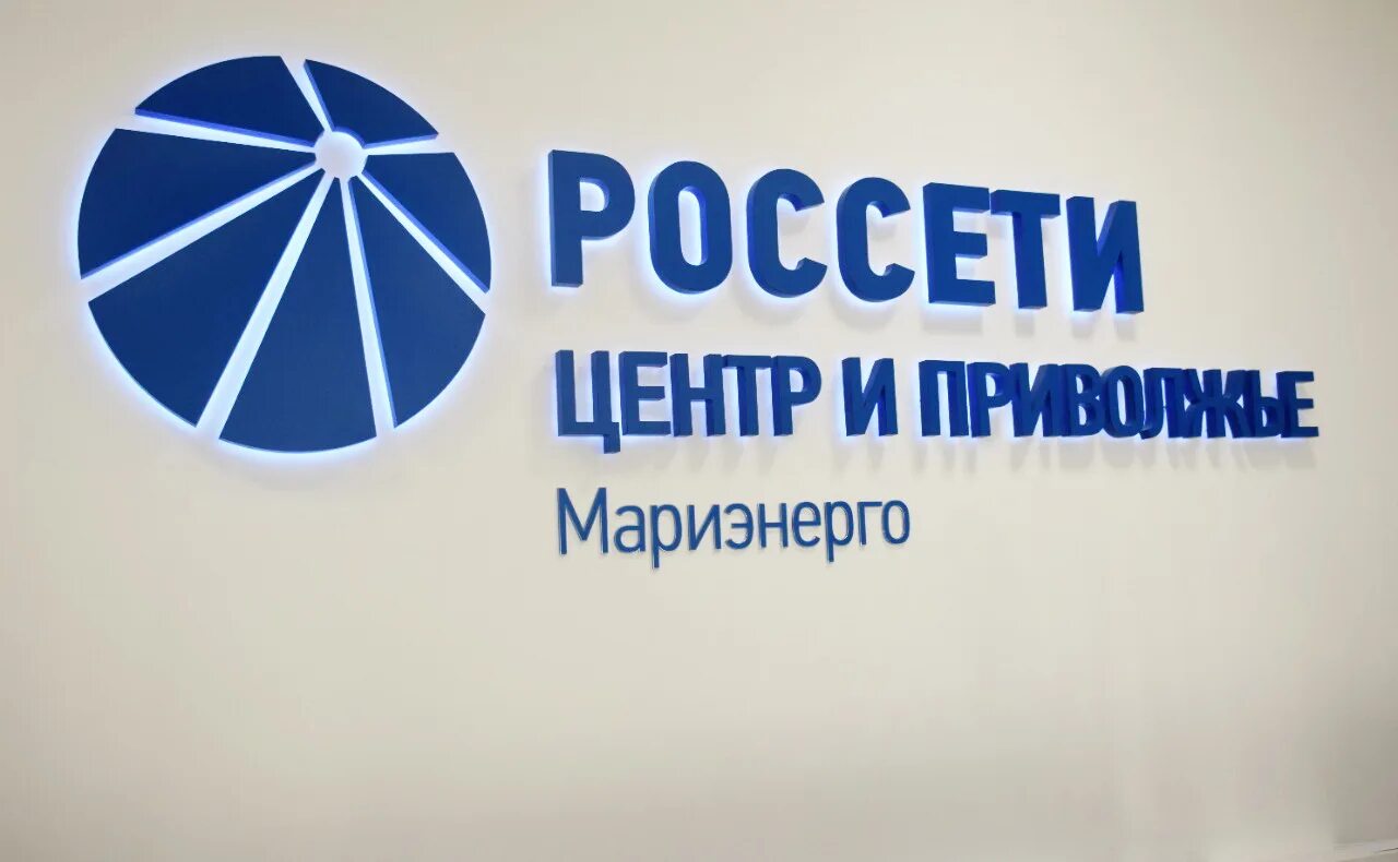 Мариэнерго главбух. Мариэнерго йошкар-ола. Гребнев мариэнерго. Россети центр и приволжье. Мариэнерго.