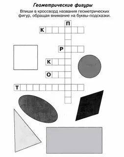 Фигура сканворд 7