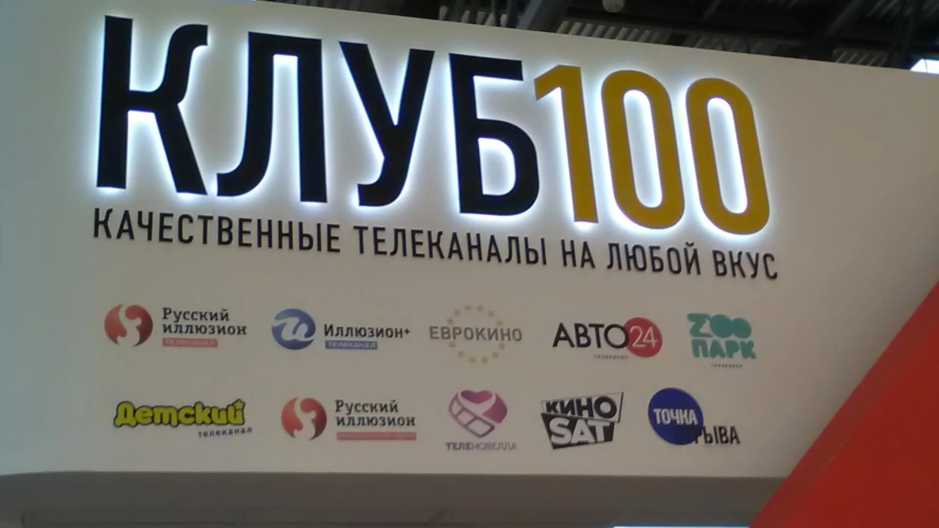 кинотеатр иллюзион батайск расписание. иллюзион+ телеканал. русский иллюзион канал. лого канал иллюзион+. логотип телеканала иллюзион+.