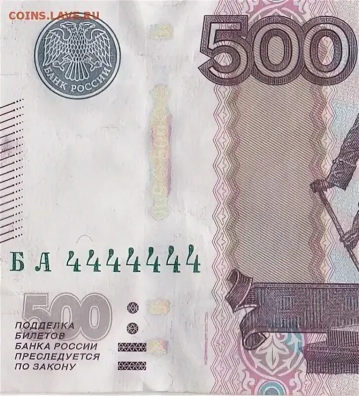 Герб на купюрах. Герб на банкнотах России. Деньги с красивыми номерами. Логотип банка на купюре.