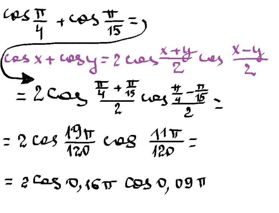 Cos π/4. Cos π-π/4 преобразование. 15π/4. Представь в виде произведения cos. Cos π 9