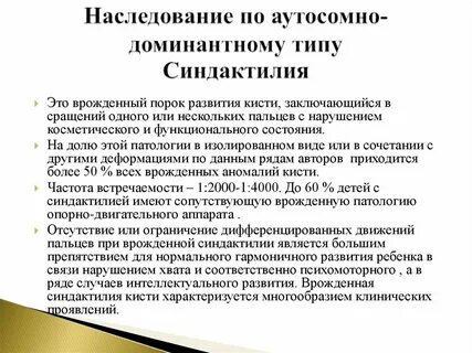 Близорукость наследуется как аутосомный доминантный признак