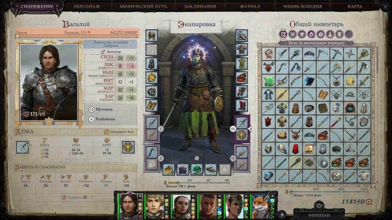 Арушалай pathfinder wrath. Pathfinder wrath of the righteous инвентарь. Pathfinder wrath of the righteous mythic paths. Pathfinder wrath of the righteous грезы взаймы. Pathfinder wrath of the righteous вендуаг.