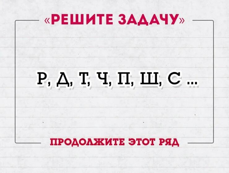 П в т ч п ш