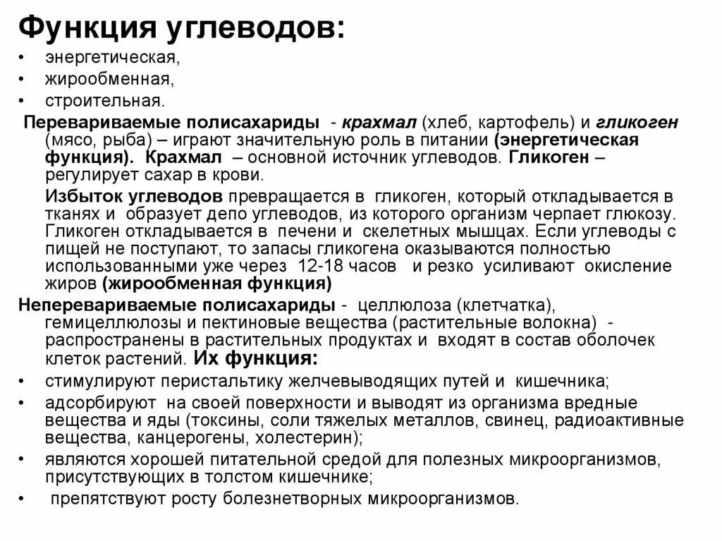 Алиментарно-зависимые заболевания у детей и подростков презентация онлайн