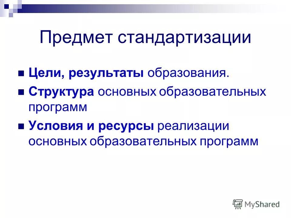 цель и результаты образования. цели современного компетентностно-ориентированного урока. цель и результаты образования. цель и результаты образования. под цель.