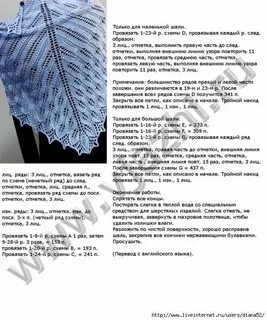 Описание шали спицами для начинающих