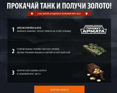 Как победить танк в метро